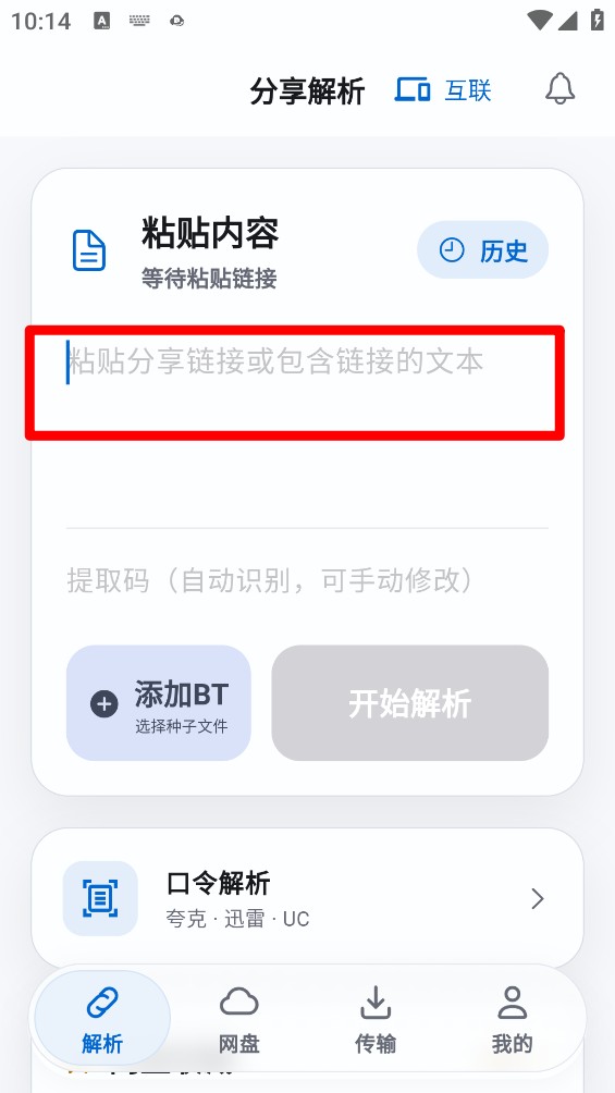 文析助手