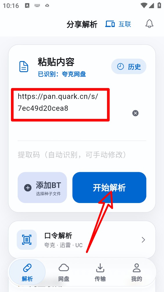 文析助手