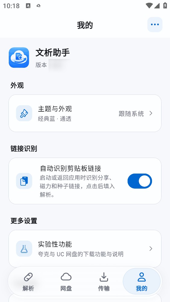 文析助手