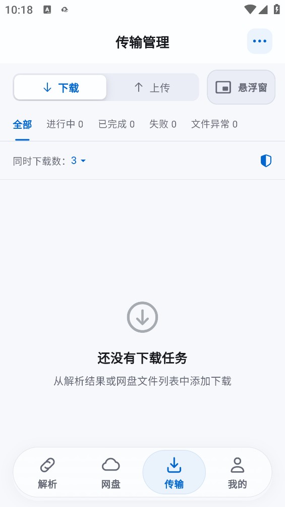 文析助手