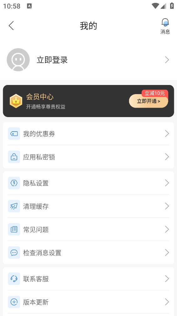 乐享多开分身截图4