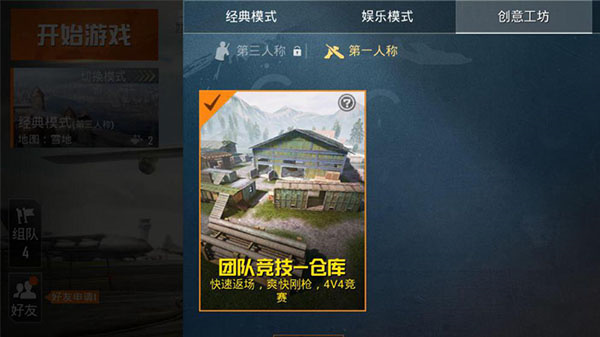 和平精英云游戏