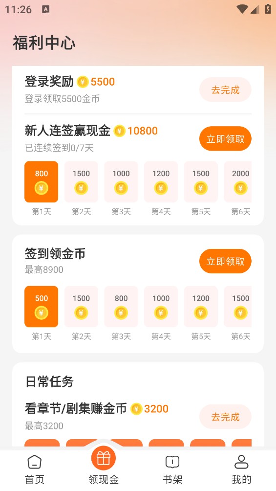 读刻漫画截图4