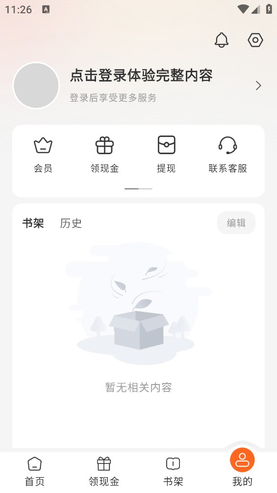 读刻漫画截图5