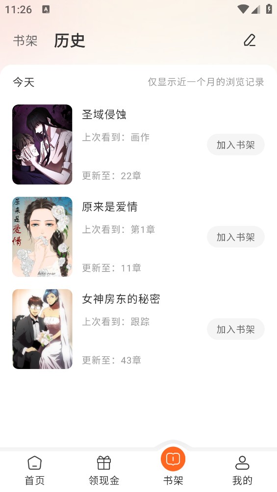 读刻漫画