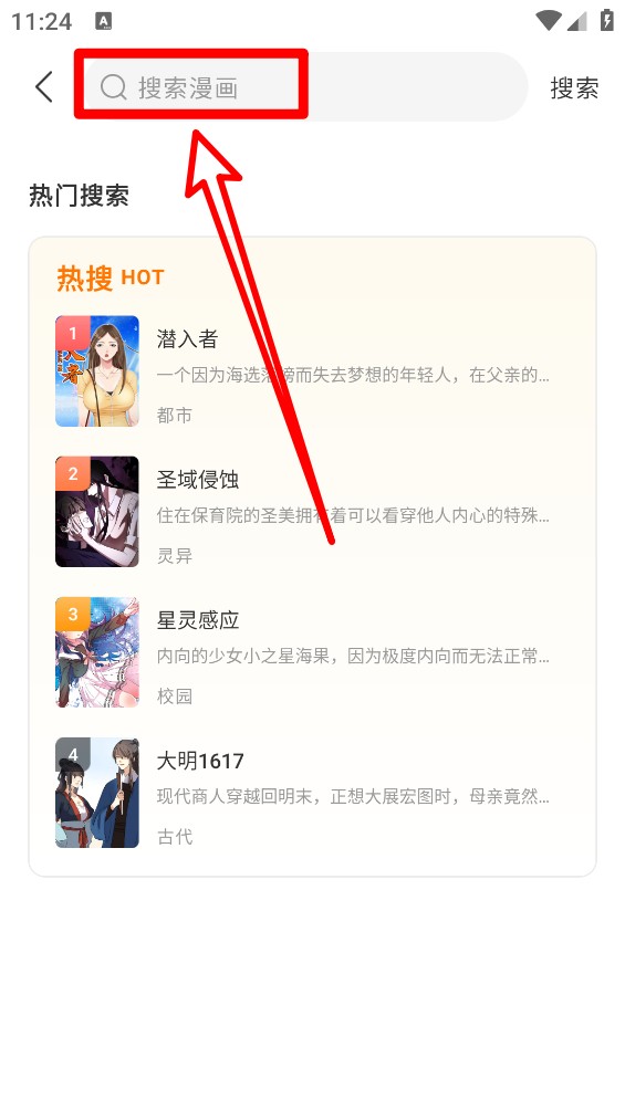 读刻漫画