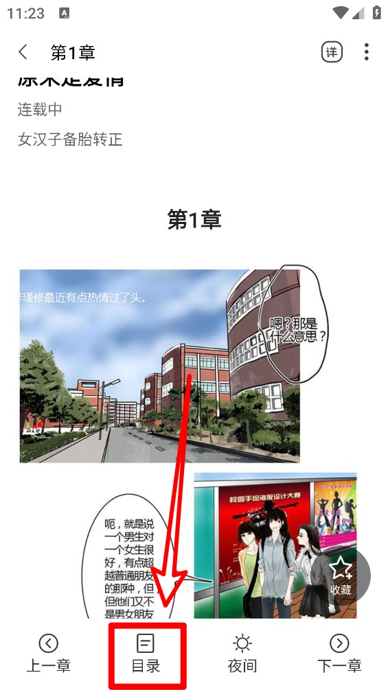 读刻漫画