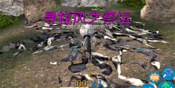 模拟山羊