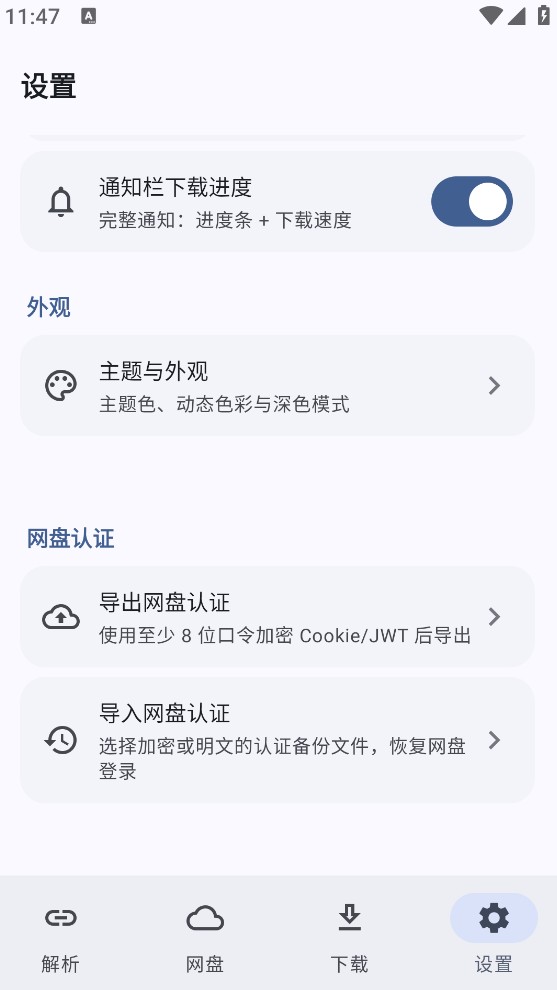 星辰助手截图5