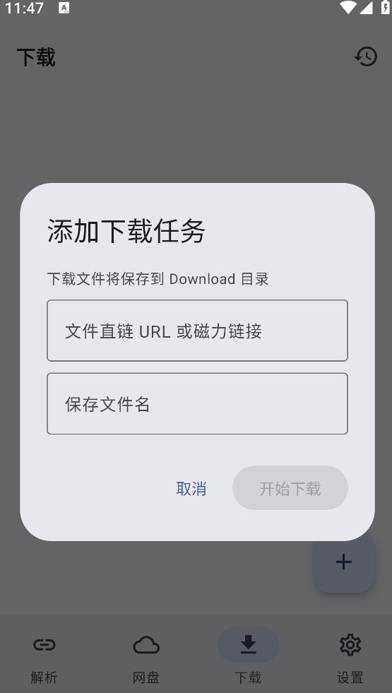 星辰助手截图3