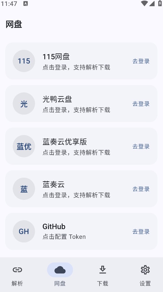 星辰助手截图2