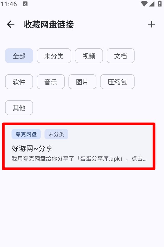 星辰助手