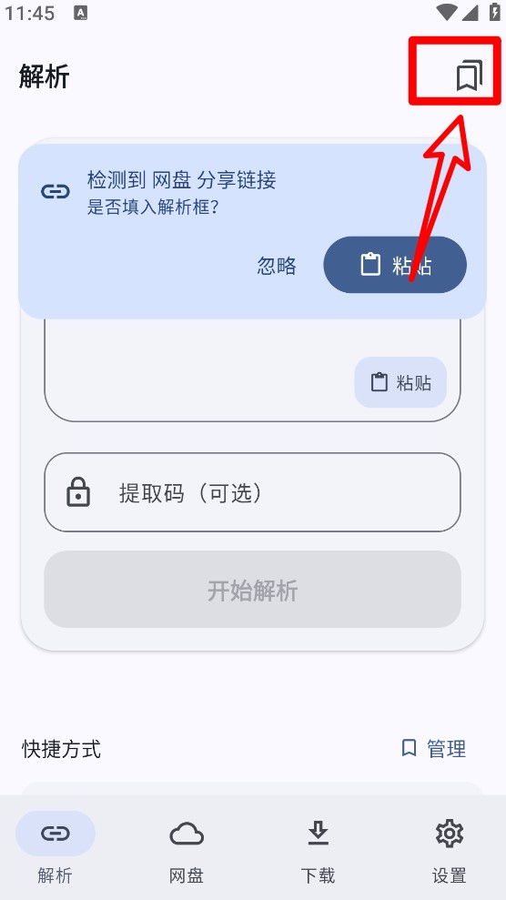 星辰助手