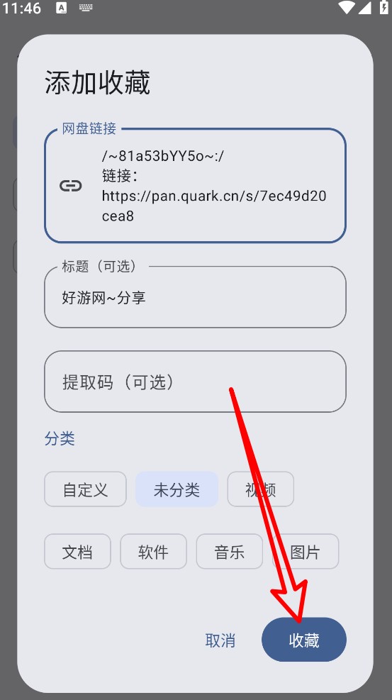 星辰助手