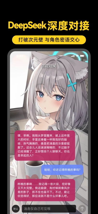 二次社截图1