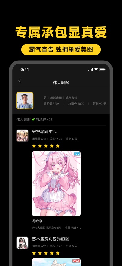 二次社截图4