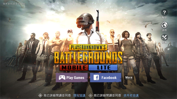 绝地求生轻量版
