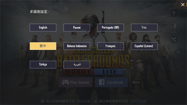 绝地求生轻量版