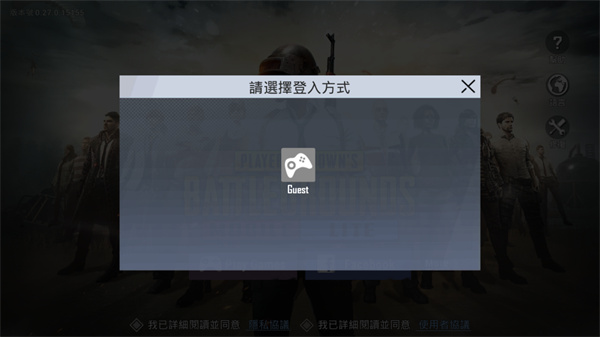 绝地求生轻量版