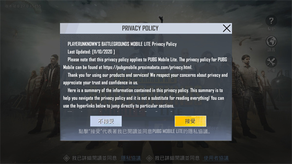 绝地求生轻量版