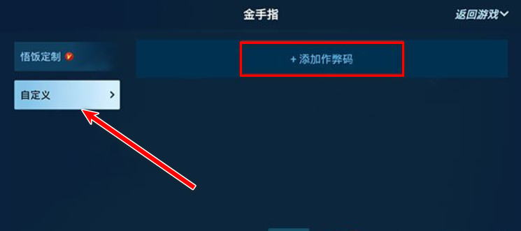 悟饭游戏厅安卓版