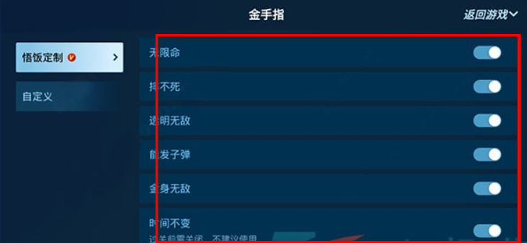 悟饭游戏厅安卓版