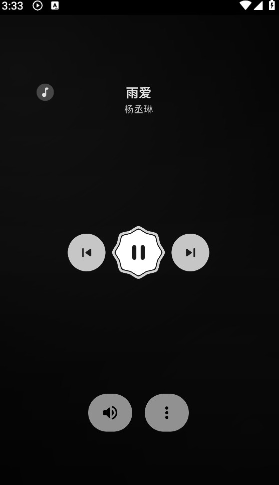 云腕音乐截图2