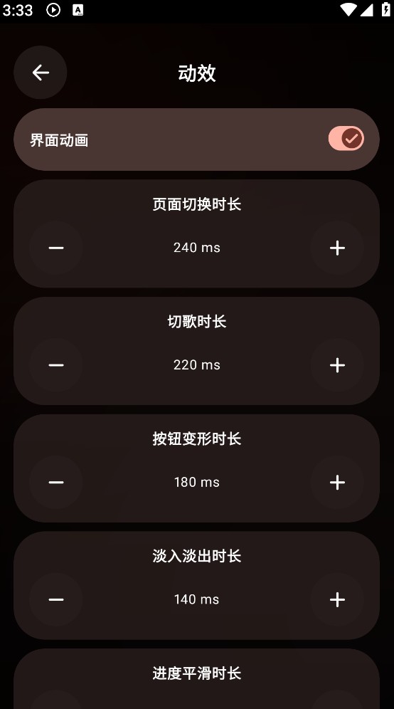 云腕音乐截图4