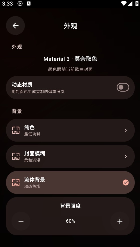 云腕音乐截图6