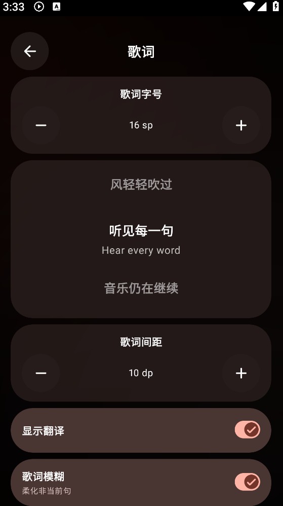 云腕音乐截图5