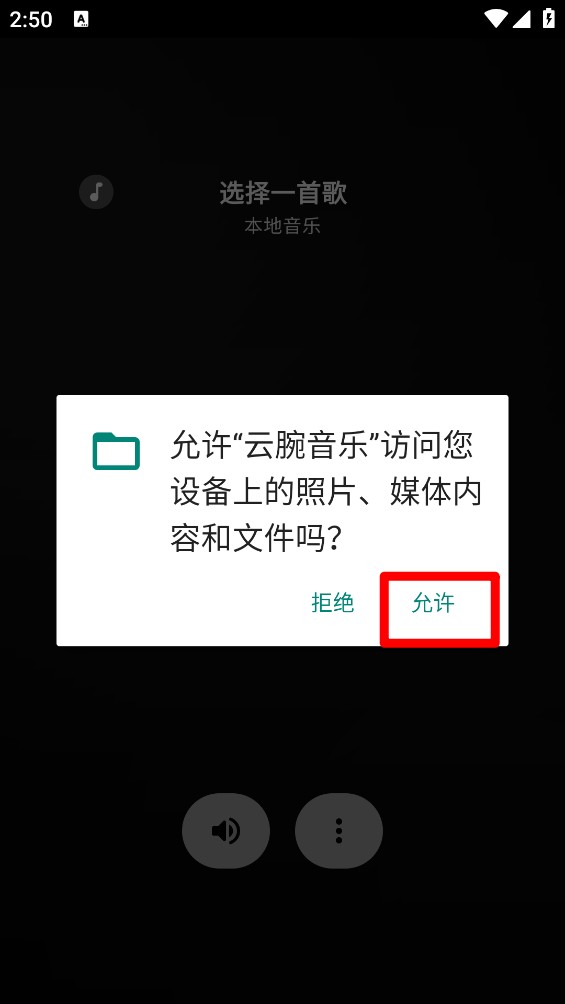 云腕音乐