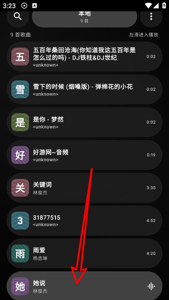 云腕音乐