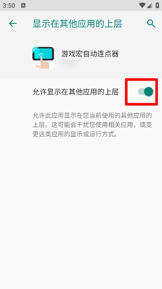 游戏宏自动连点器