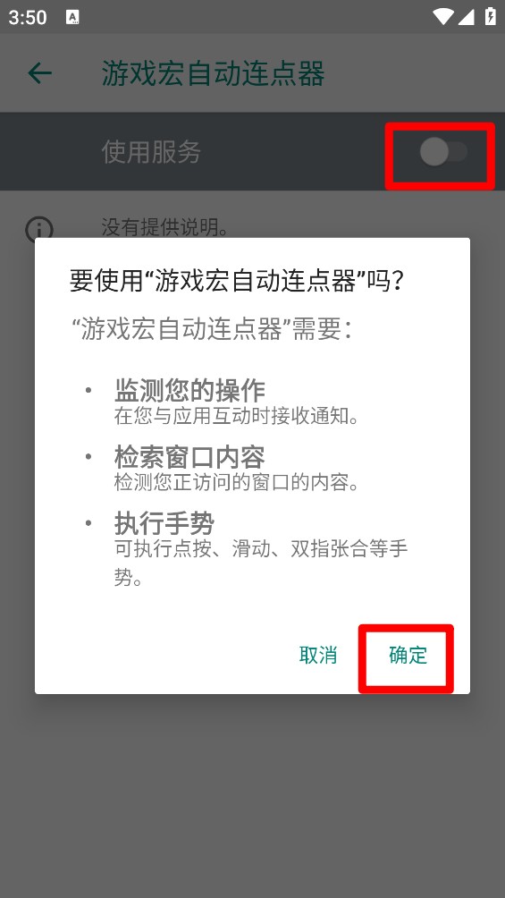 游戏宏自动连点器