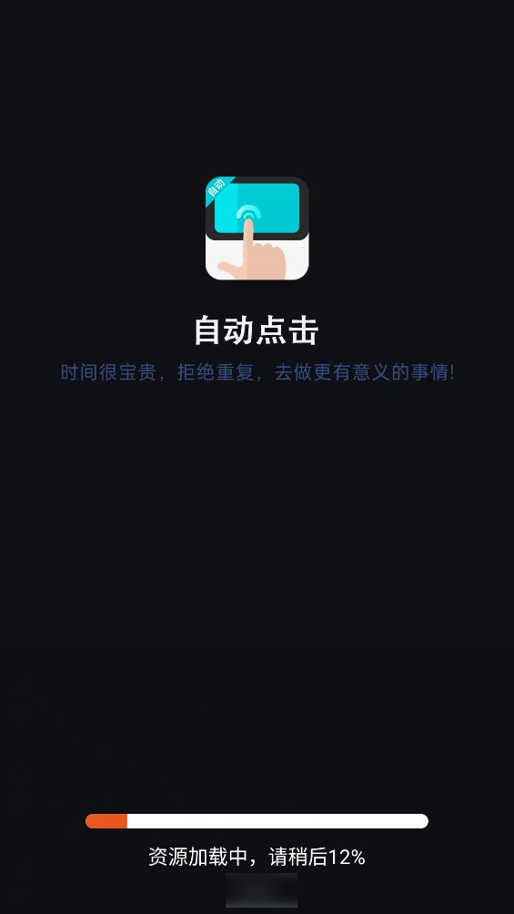 游戏宏自动连点器