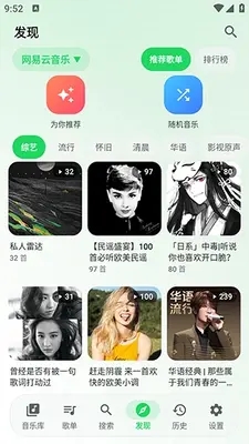 NGMusic截图1