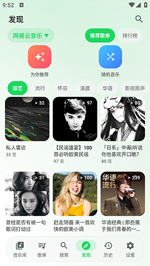 NGMusic