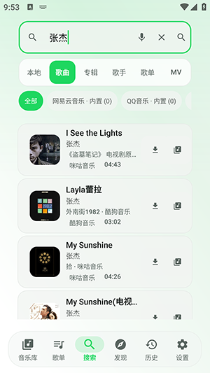 NGMusic