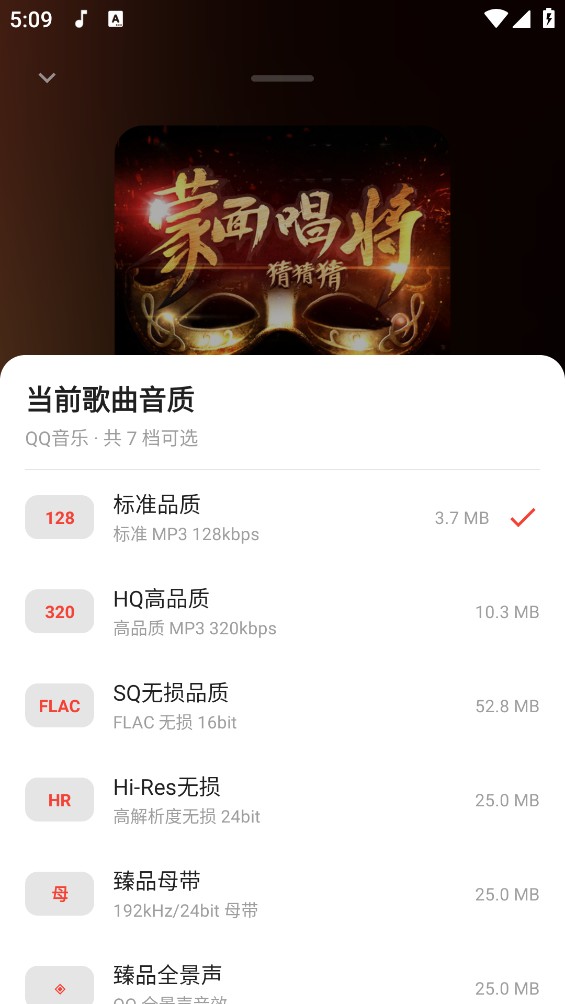 恒大音乐截图5
