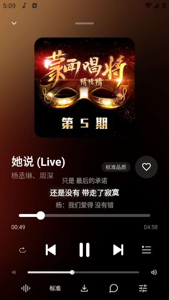 恒大音乐截图6