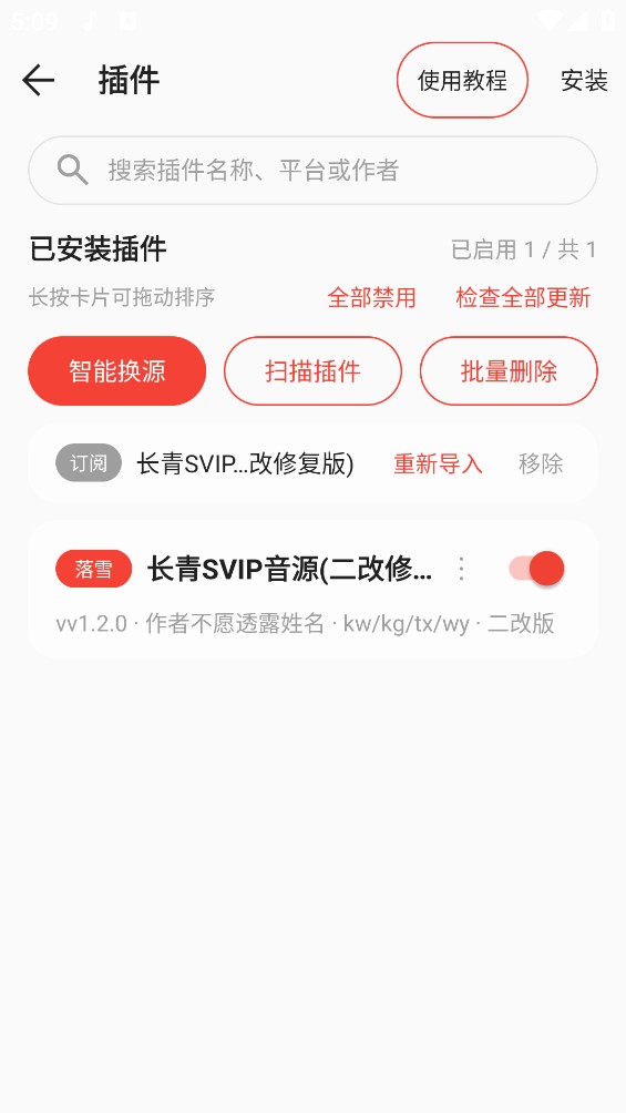 恒大音乐截图7