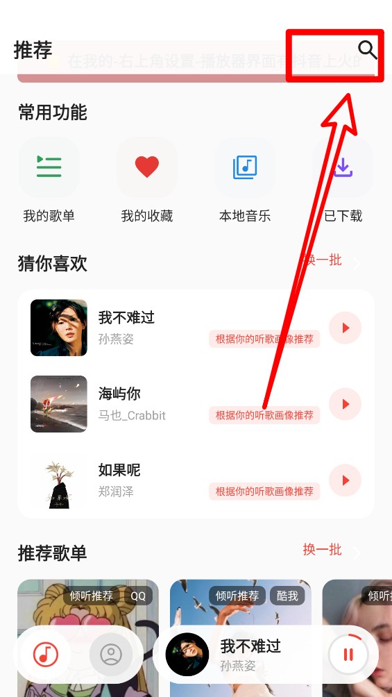 恒大音乐