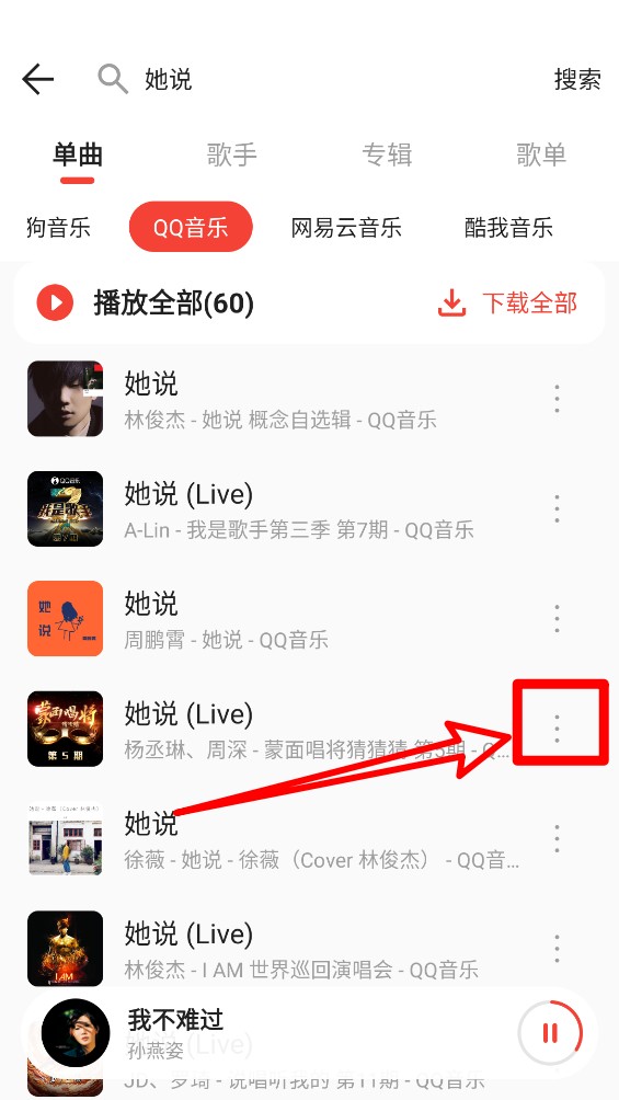 恒大音乐