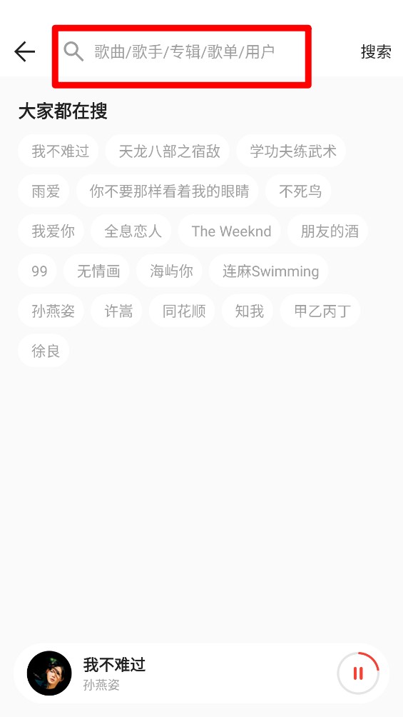 恒大音乐