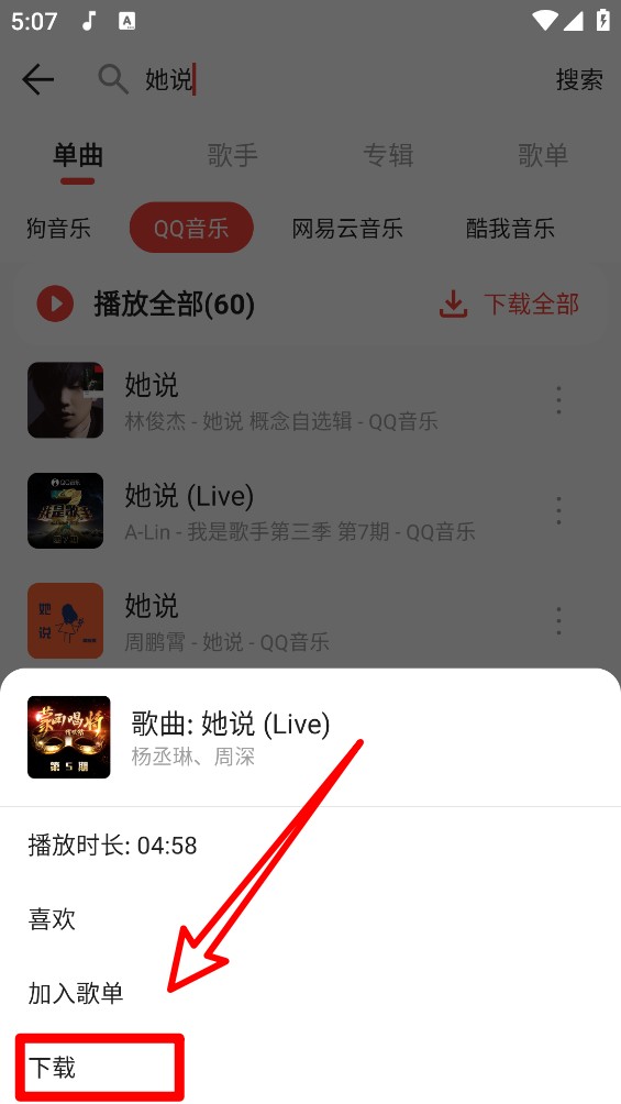 恒大音乐