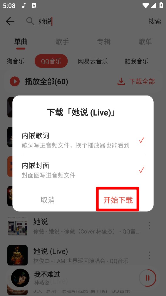 恒大音乐