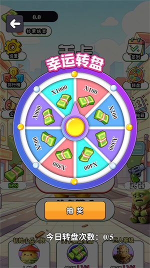 城区阻击