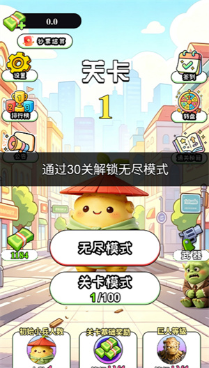 城区阻击