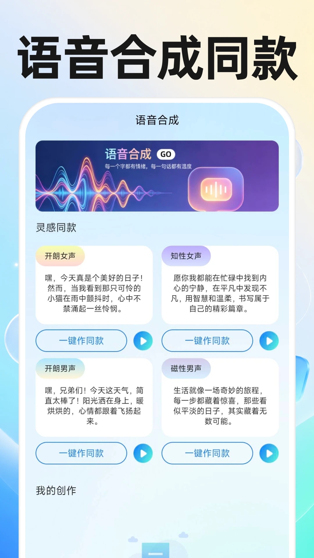 ai语音通话对话截图4