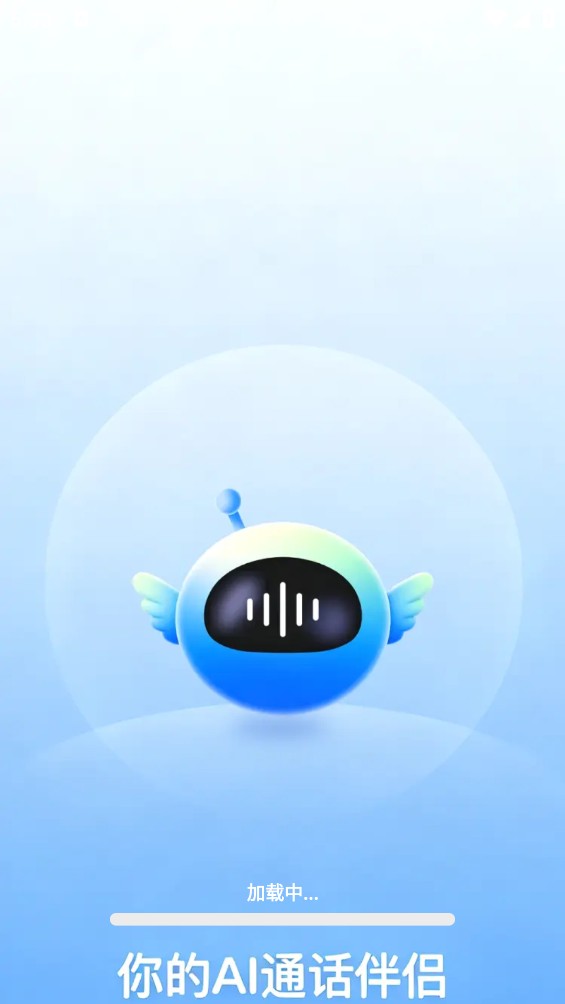 ai语音通话对话